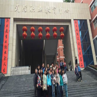 重庆市武隆区职业教育中心