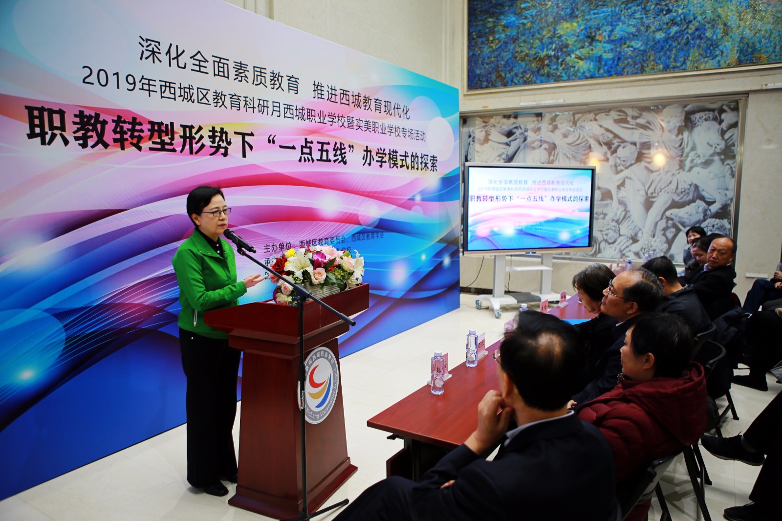 北京市西城職業學校暨實美職業學校專場活動