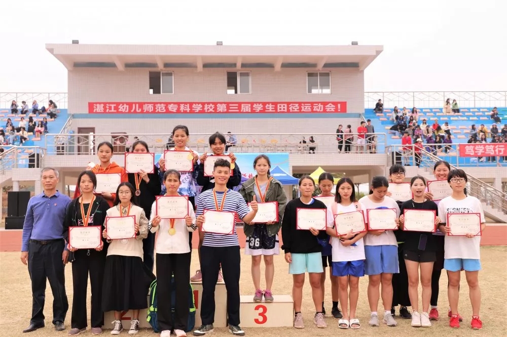 mmexport1577083490247.jpg 我校舉辦第三屆學生田徑運動會暨教職工趣味運動會