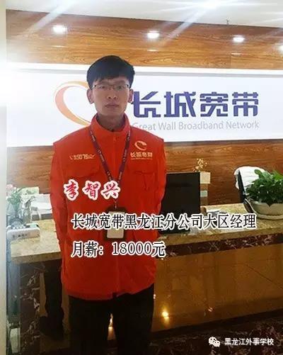 高端就業 成就夢想 2020黑龍江外事學校帶你走向人生的輝