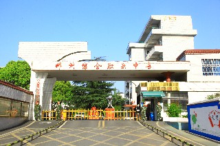 学校大门