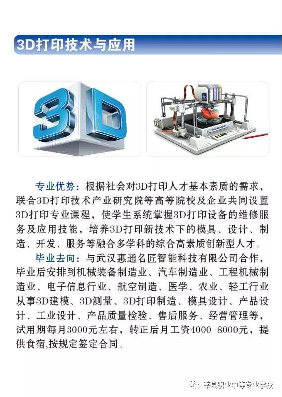 招生簡章