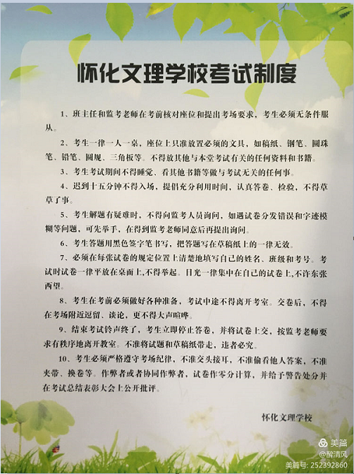 正学风 备月考—怀化文理高中2021年上学期 高三一模考试及第一次月考