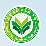 延吉市职业高级中学