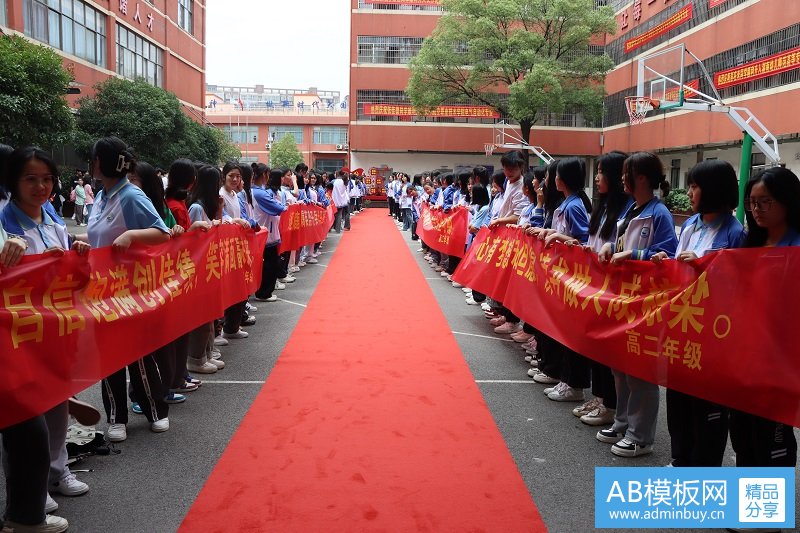 三载春华秋实，今朝亮剑出征 ----- 我校举行高三高考送考大会