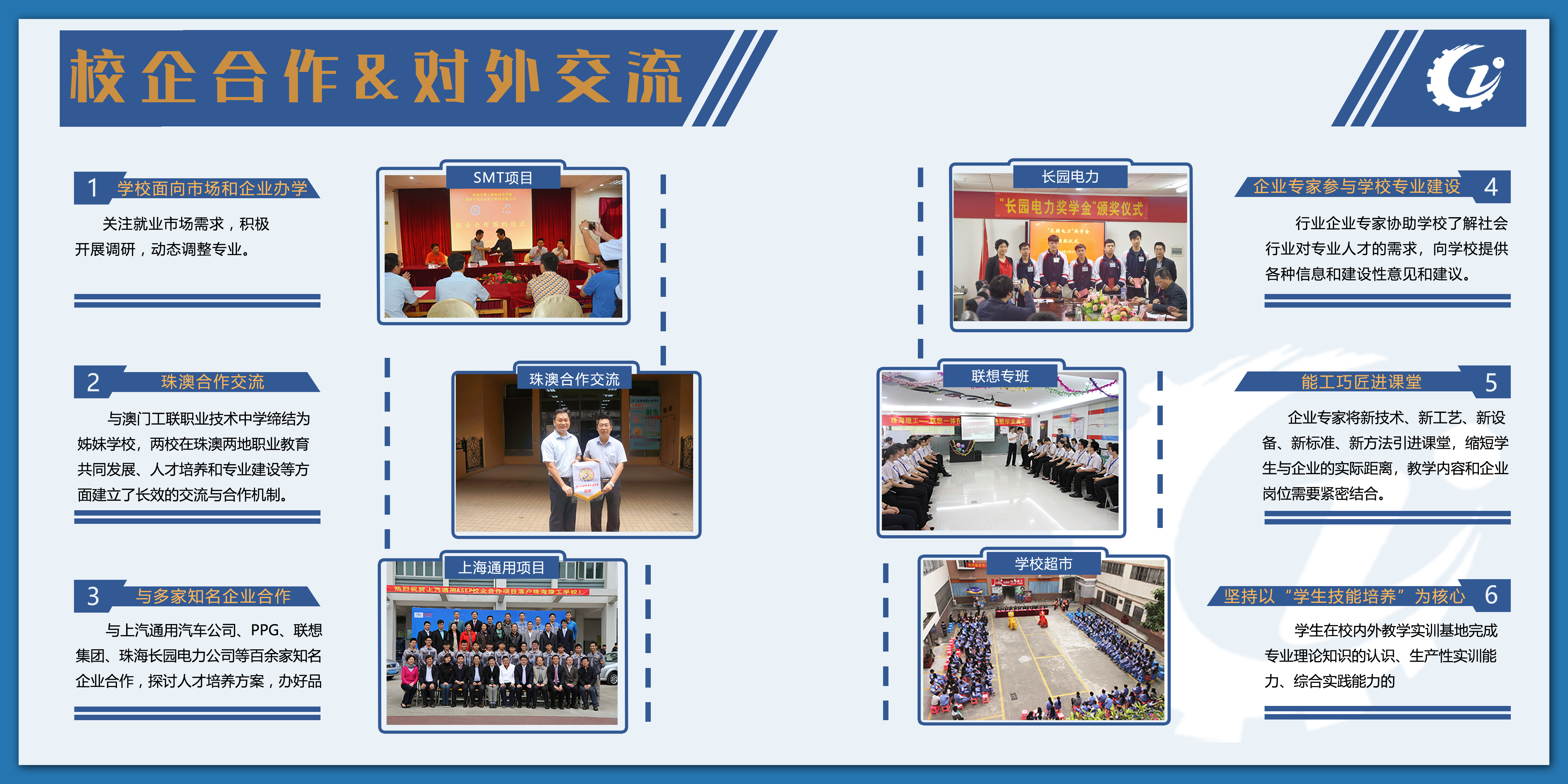 2019年珠海市理工職業(yè)技術(shù)學(xué)校-招生簡(jiǎn)章