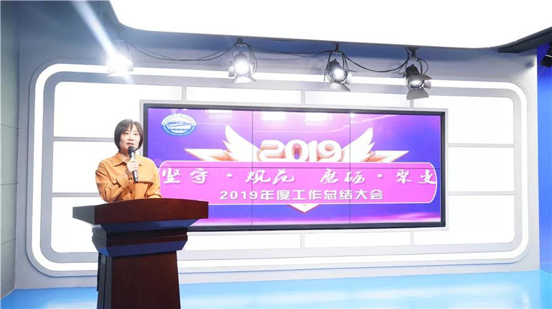 我校2019年度总结大会圆满召开！