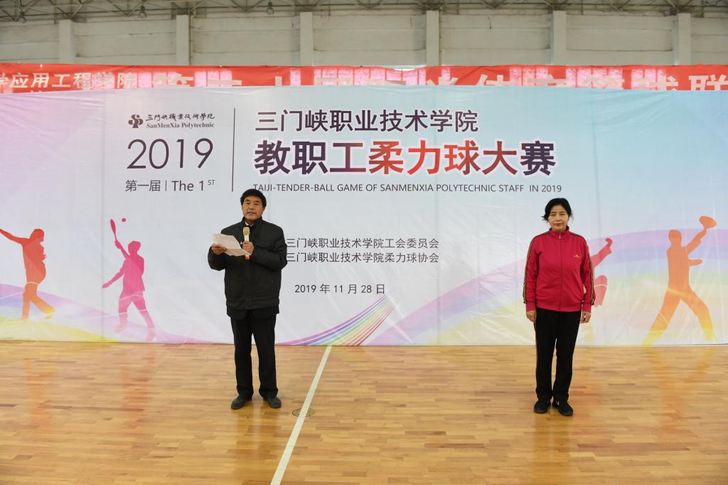 学院举办第一届教职工柔力球大赛