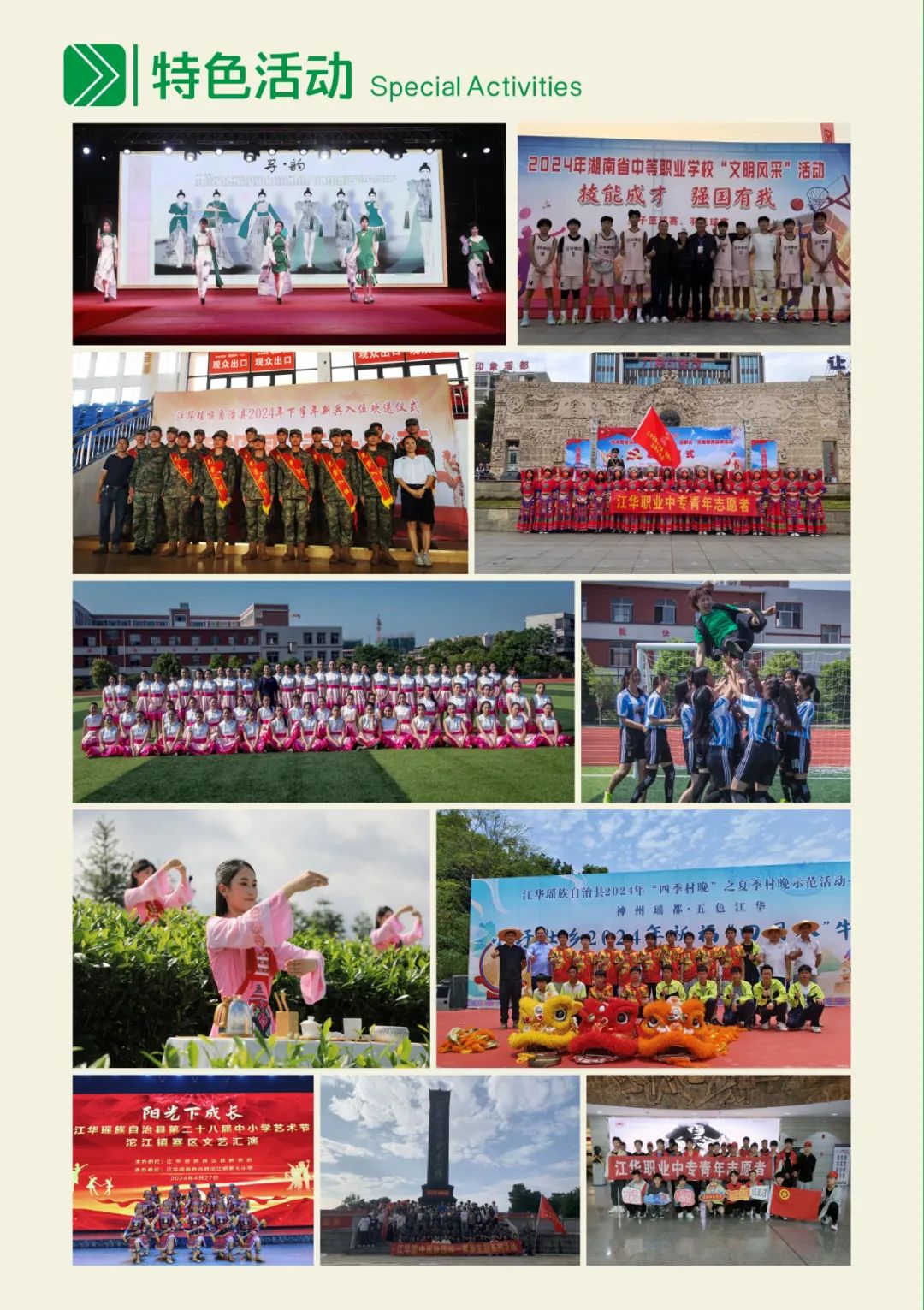 江華縣職業中專學校2025年招生簡章