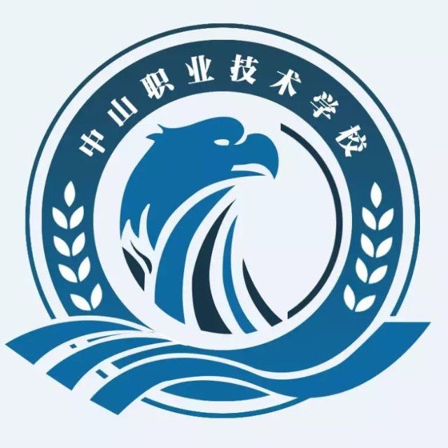 湘阴县中山职业技术学校