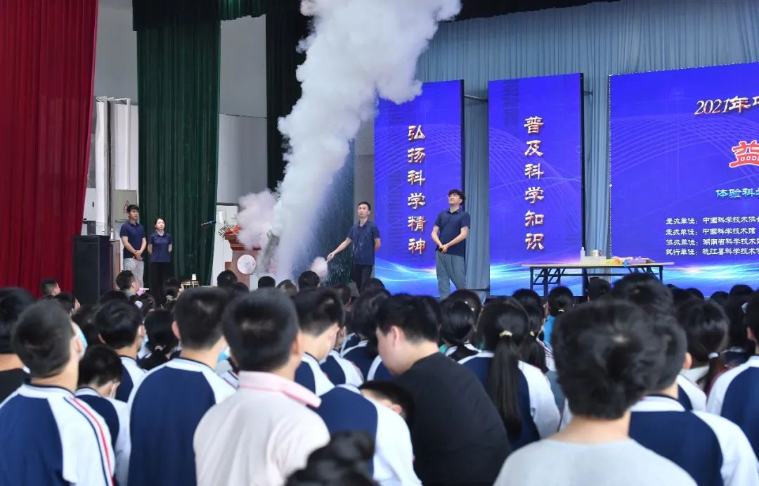 中国流动科技馆(2021年)湖南桃江巡展暨科技活动周启动仪式