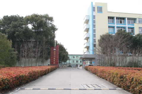 芜湖河运学校