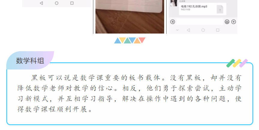 宅家不停学看龙江职校精彩云课堂