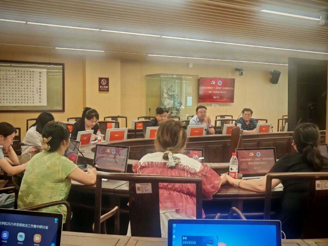 立德樹人擔使命 思政鑄魂育新人 | 我校舉行全省思政課教師 “三高四新” 省情集體備課會研討活動