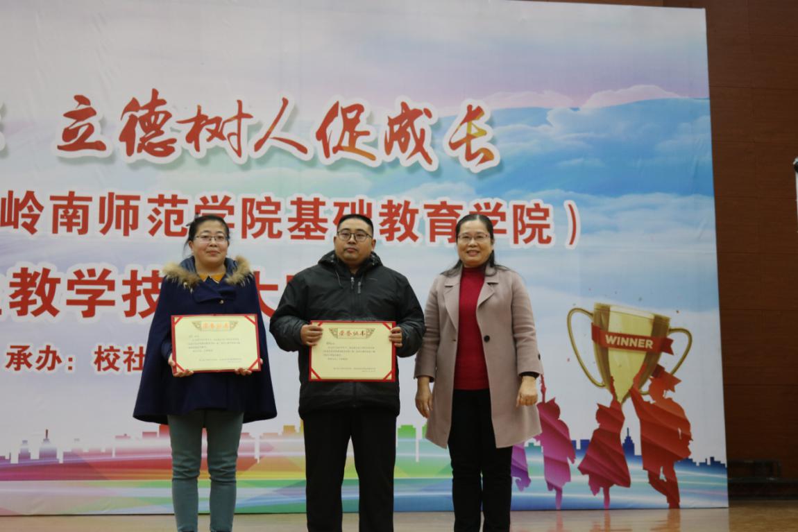 20191210_213611.jpeg 賽場競技展風(fēng)采,立德樹人促成長——我校第二屆學(xué)生教學(xué)技能大賽決賽圓滿落幕