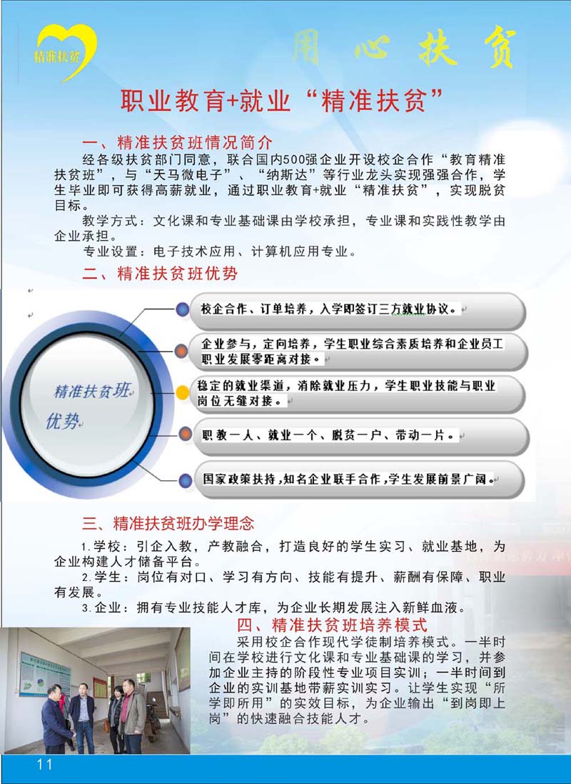 湖南省耒阳师范学校2019年招生简章