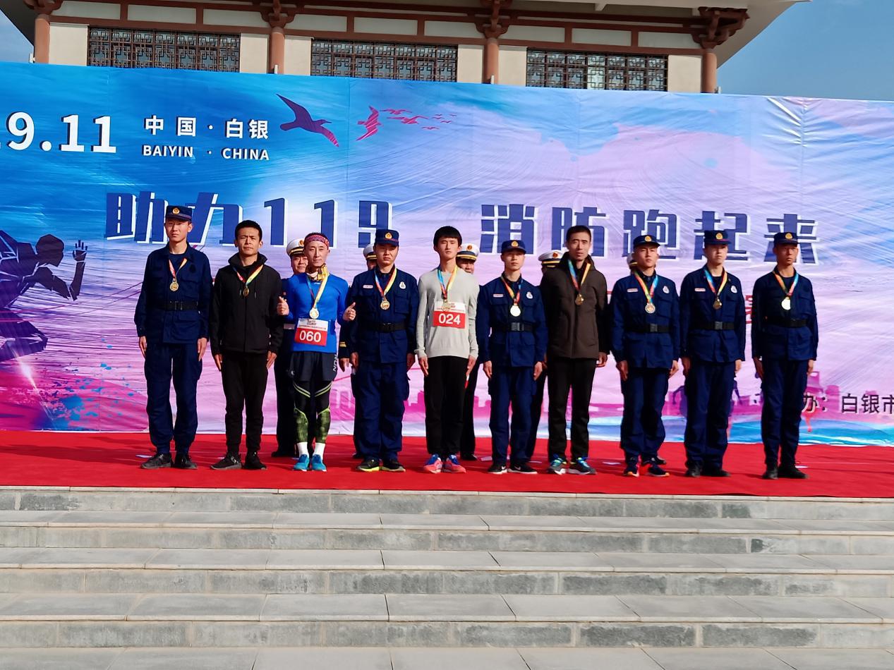 我运动 我健康——学院组织师生参加白银市首届消防公益迷你马拉松活动