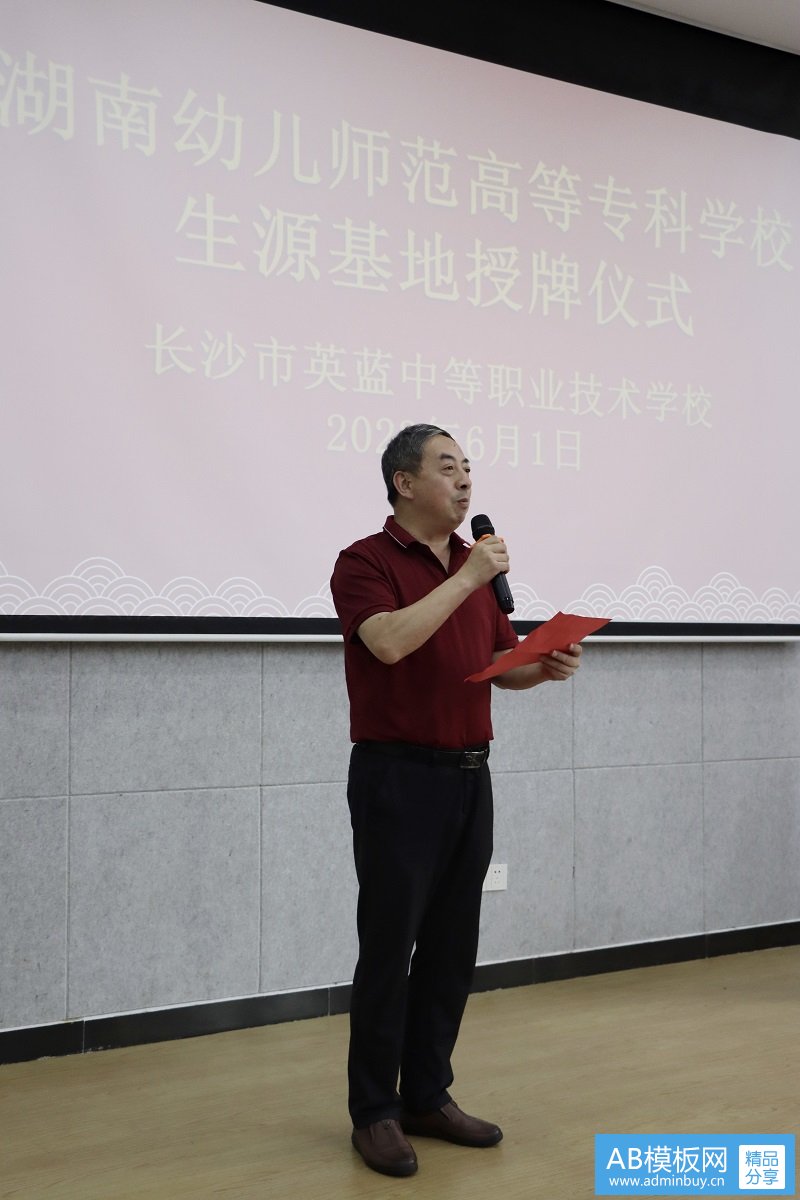 祝贺！湖南幼儿师范高等专科学校 “生源基地”授牌仪式在我校顺利举行！