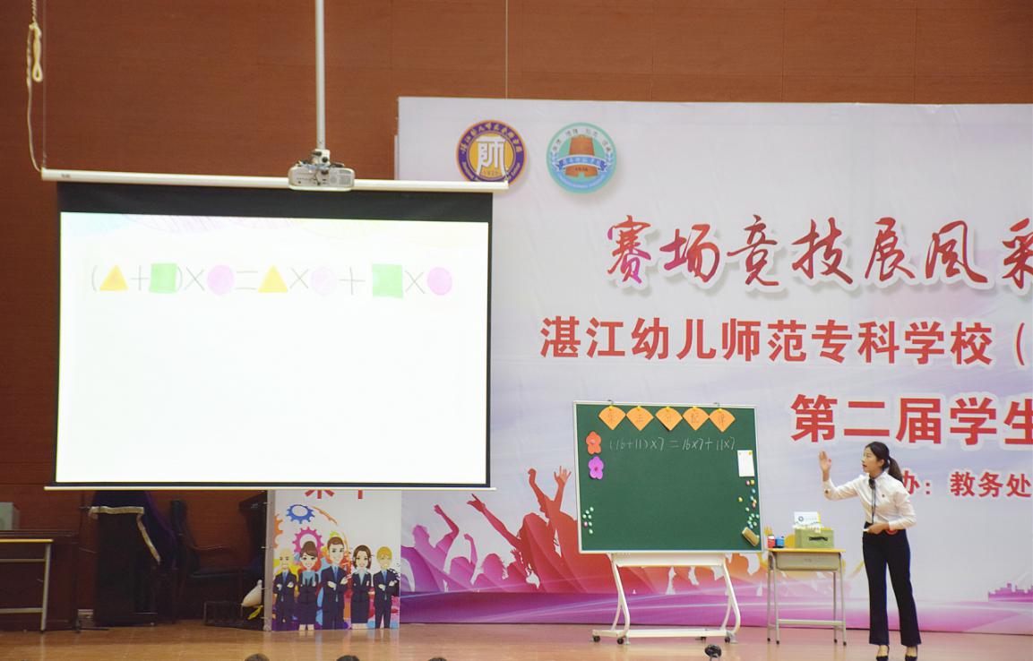 20191210_213544.jpeg 賽場競技展風(fēng)采,立德樹人促成長——我校第二屆學(xué)生教學(xué)技能大賽決賽圓滿落幕