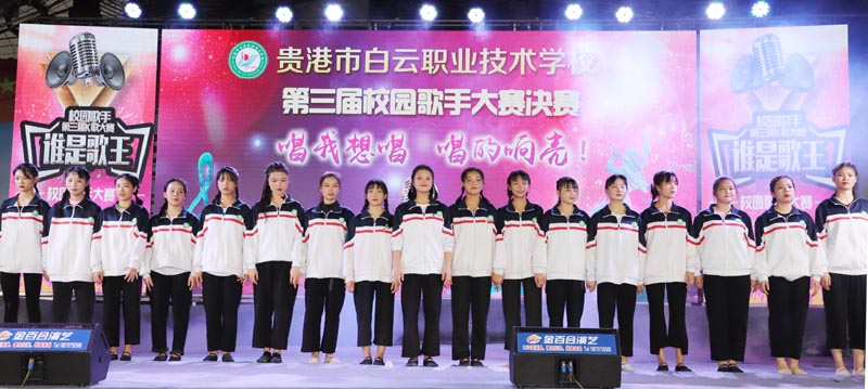 “唱我想唱，唱得响亮”——第三届校园演唱比赛精彩片段