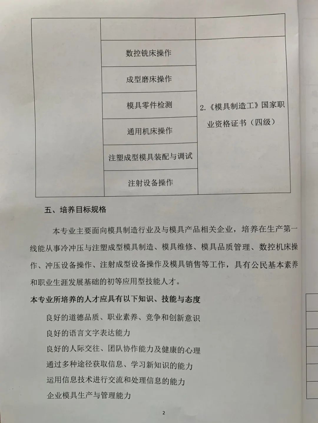 校企雙贏 共同發展 | 揚帆職校召開校企合作交流研討會