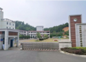 万安县职业技术学校