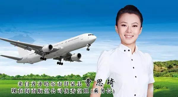 高端就業 成就夢想 2020黑龍江外事學校帶你走向人生的輝