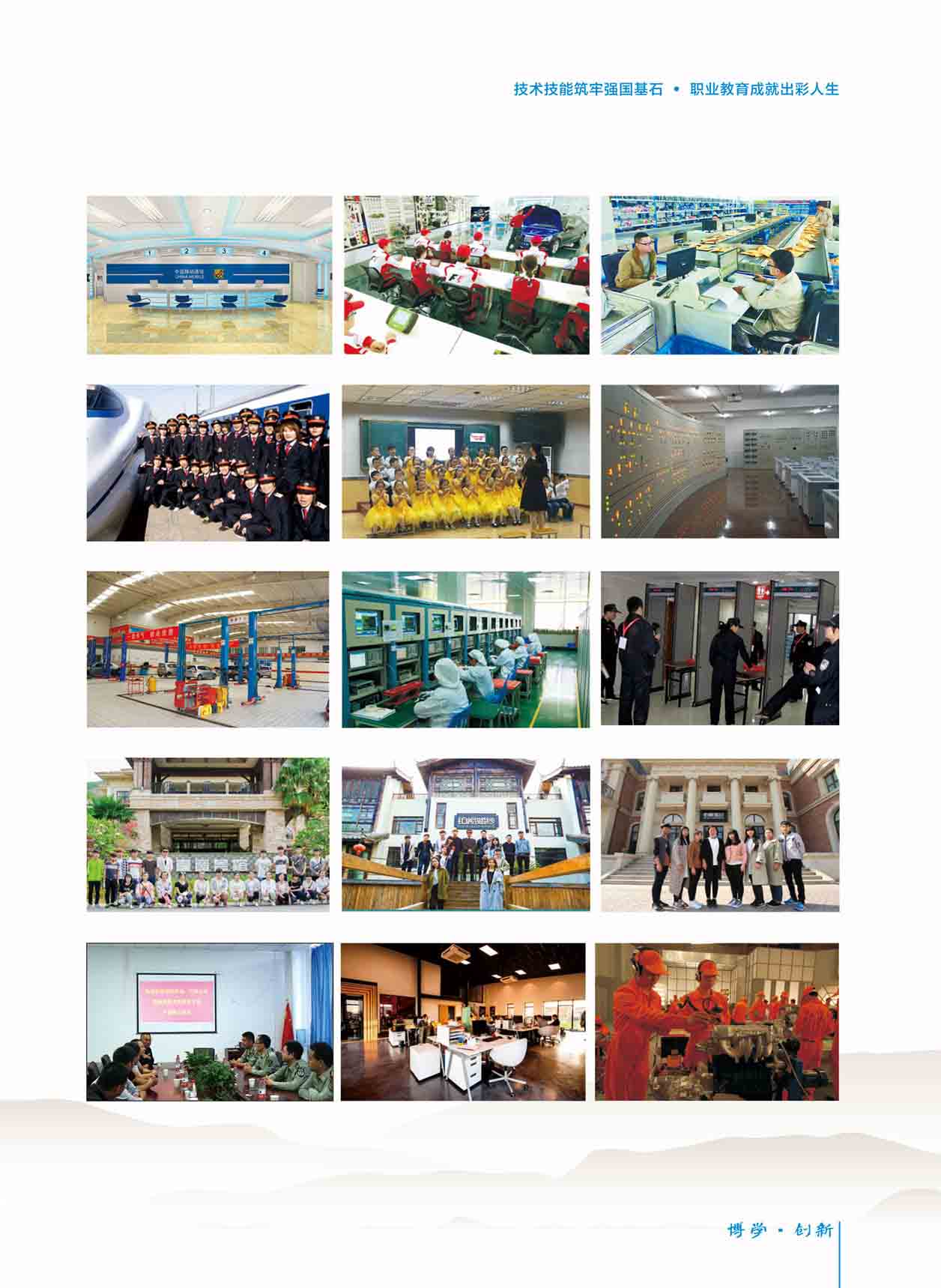 鄭州電子科技中等專業(yè)學(xué)校2020年春季招生簡章—官方版
