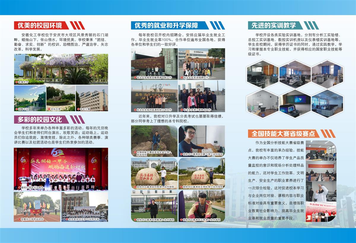 2019秋季招生简章