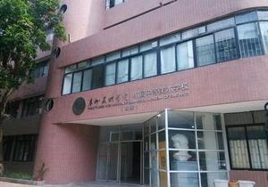 广州美术学院附属中等美术学校