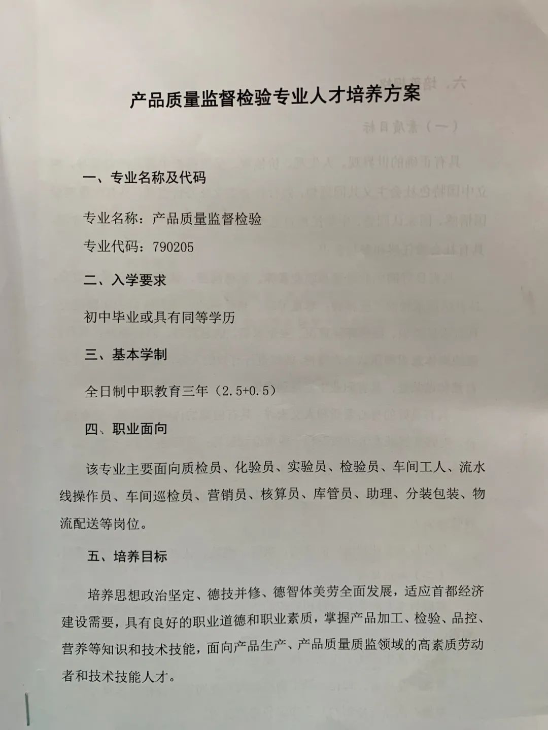 校企雙贏 共同發展 | 揚帆職校召開校企合作交流研討會