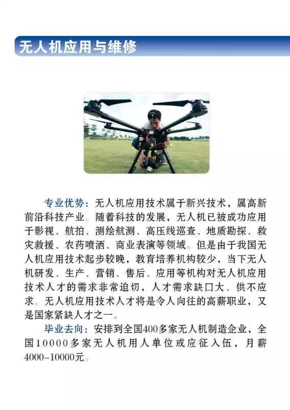 招生簡章