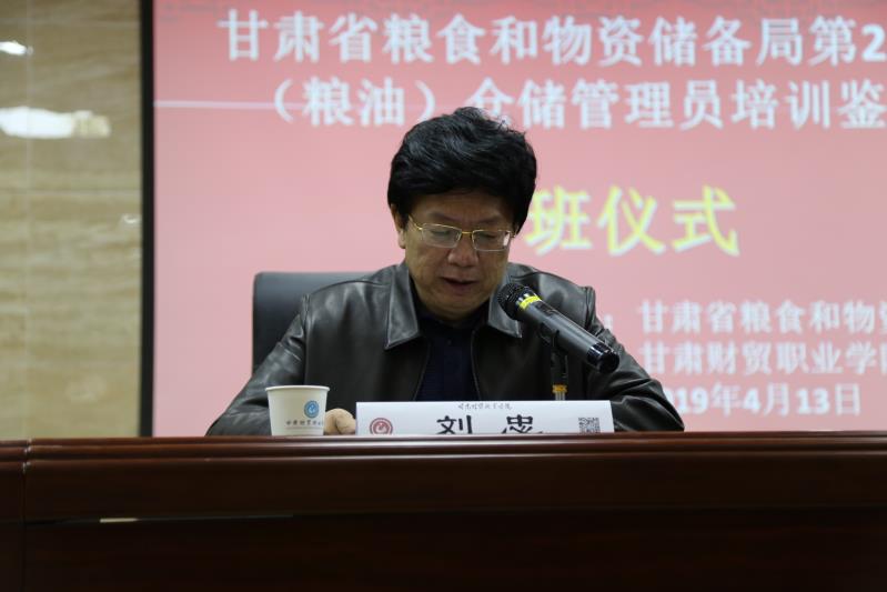 甘肅省第25期（糧油）倉儲管理員培訓鑒定班開班