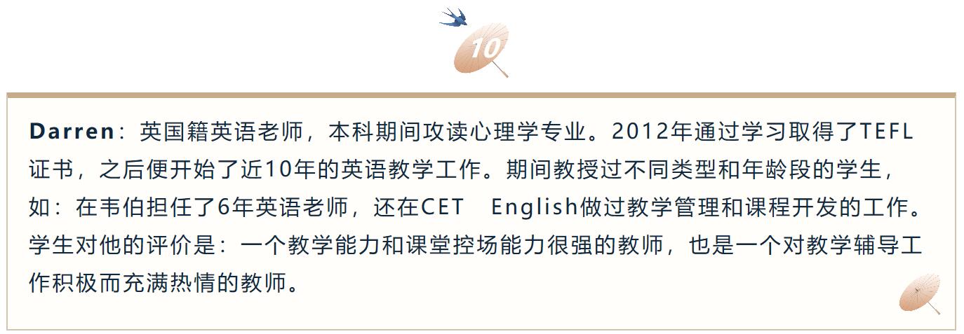 高能“来袭”‖被权威新闻媒体频频点赞的湖外优质外教团队（二）