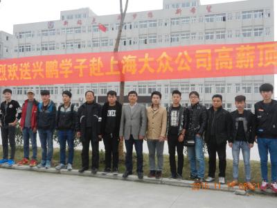 欢送14级汽车运用与维修专业部分学生去上海大众联合发展有限公司实习