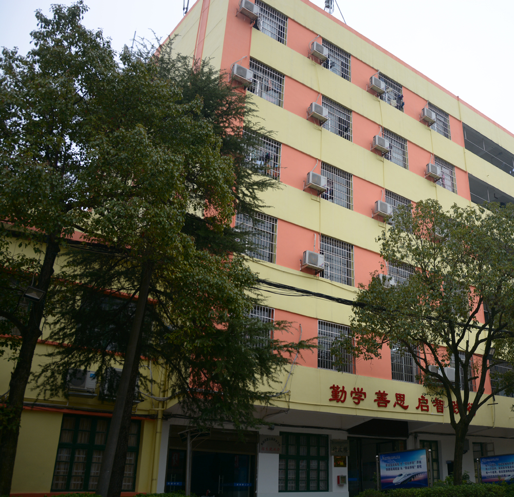 衡阳市铁路运输职业学校 