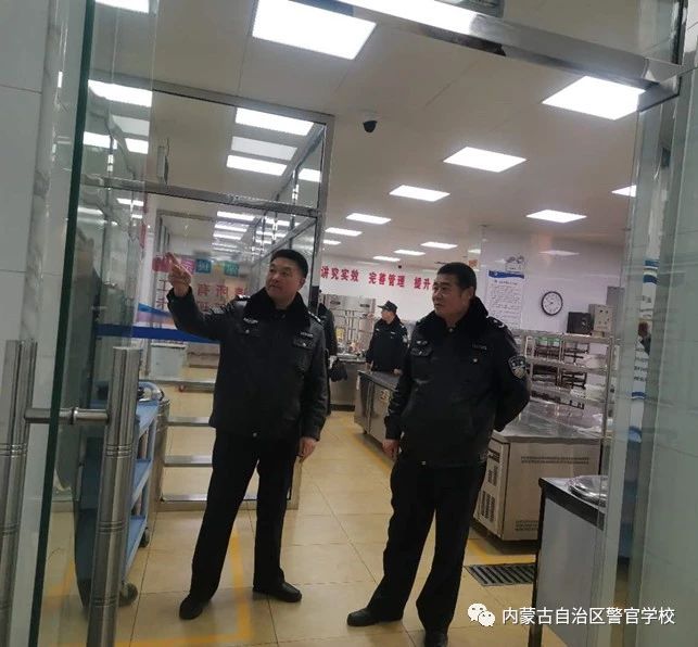 内蒙古监狱管理局第三安全检查组到警官学校检查工作