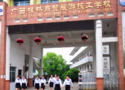 广西桂林商贸旅游技工学校