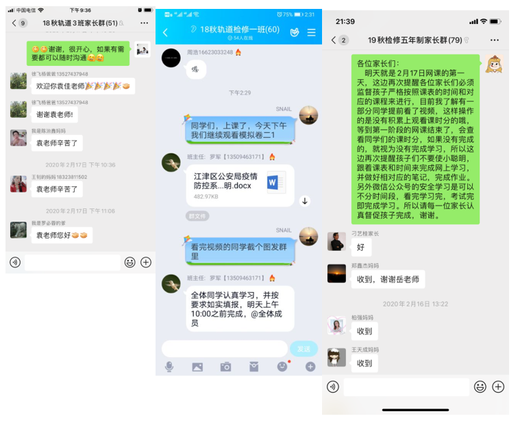 “停课不停学，隔离不隔爱” ——公交技校开展线上教学