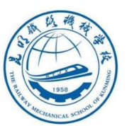 昆明铁路机械学校