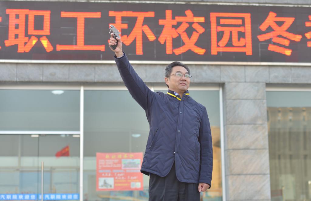 我校举办教职工冬季环校园健康跑活动
