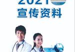 2021年长沙华中医卫科技中等职业学校招生宣传