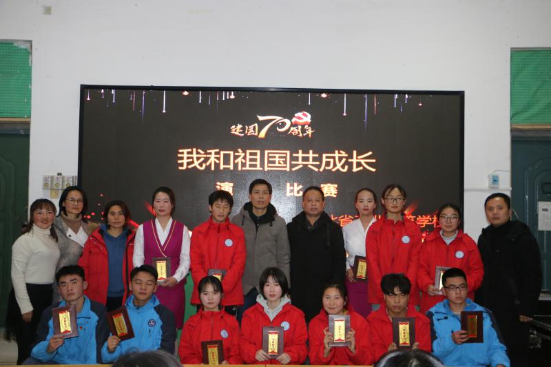 我校舉辦“我和祖國共成長”慶祝新中國成立70周年主題演講比賽