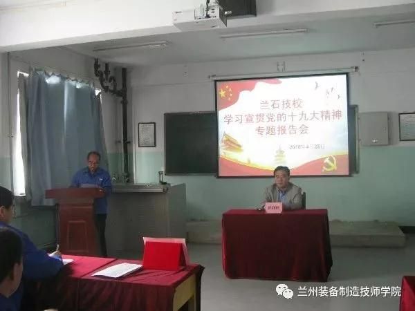 我院举办学习贯彻党的十九大精神专题报告会