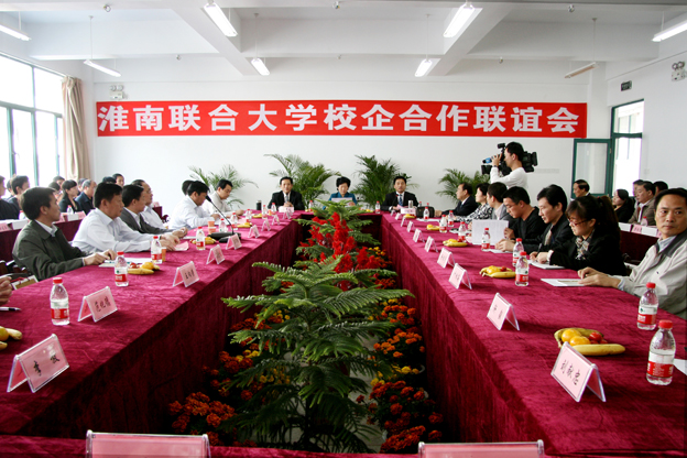 淮南聯合大學