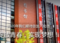 北京信息職業技術學院
