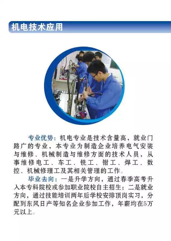 招生簡章