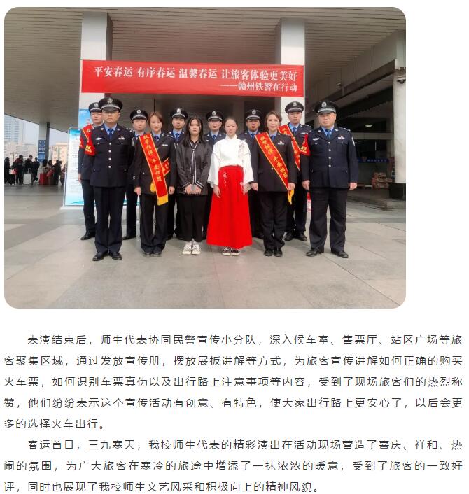 我校開展春運首日宣傳活動