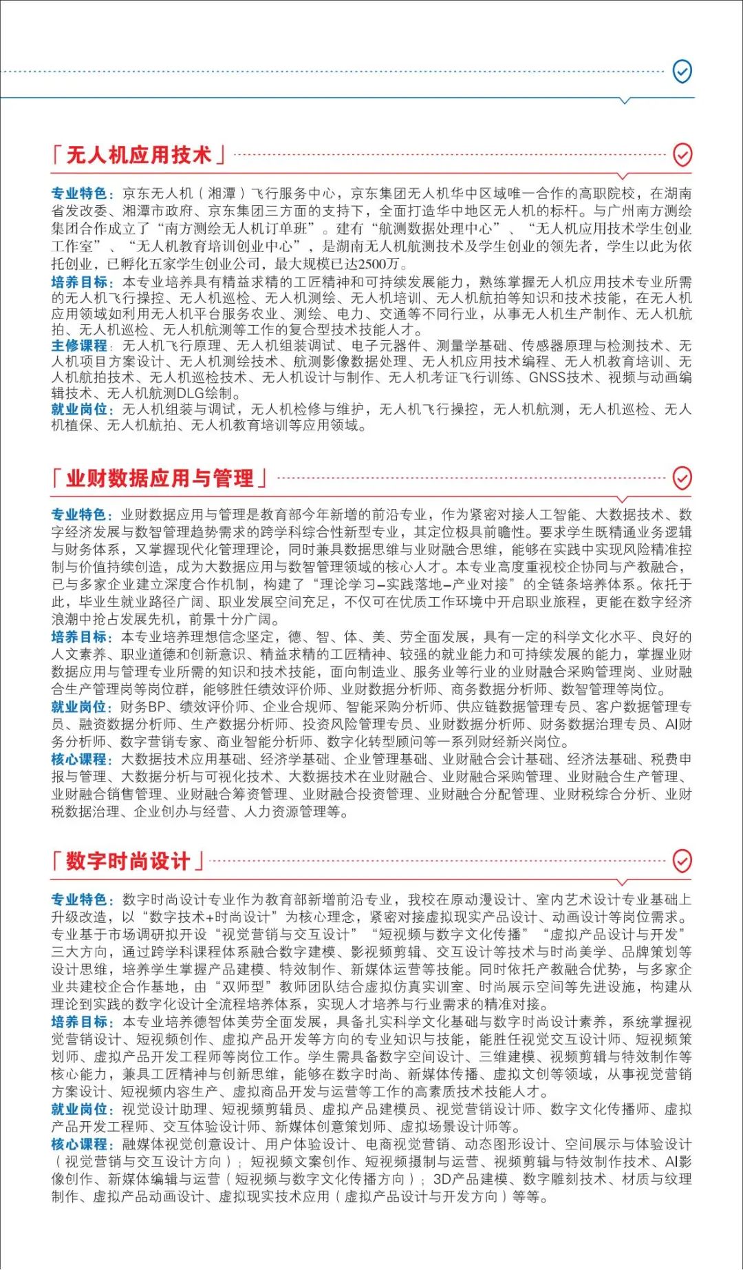 湖南理工職業技術學院2025年招生簡章