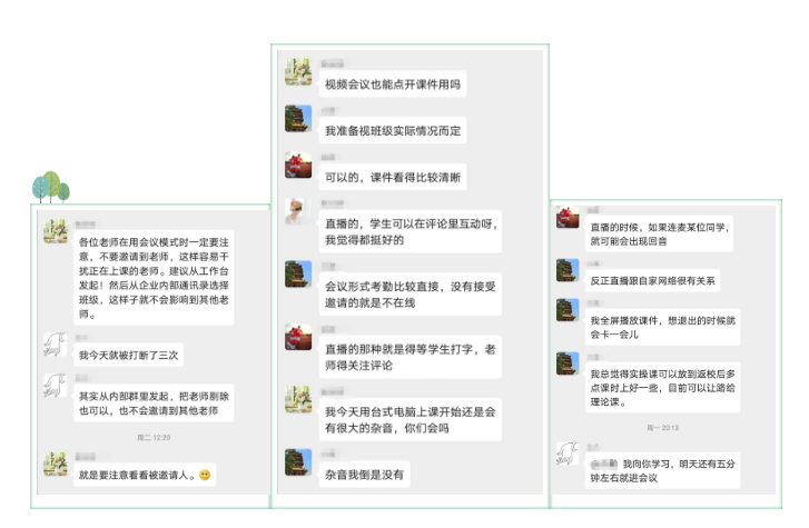 开学不返校 相约云课堂